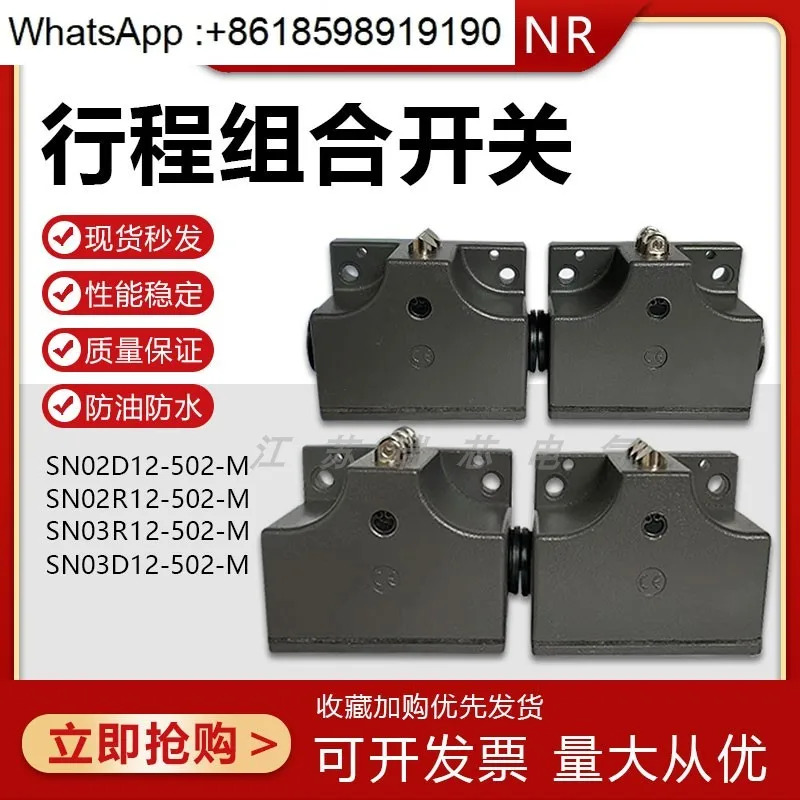 SN02/03D12-502-M SN02/03R12-502-M 공작 기계 기계식 이동 제스위치 액세서리
