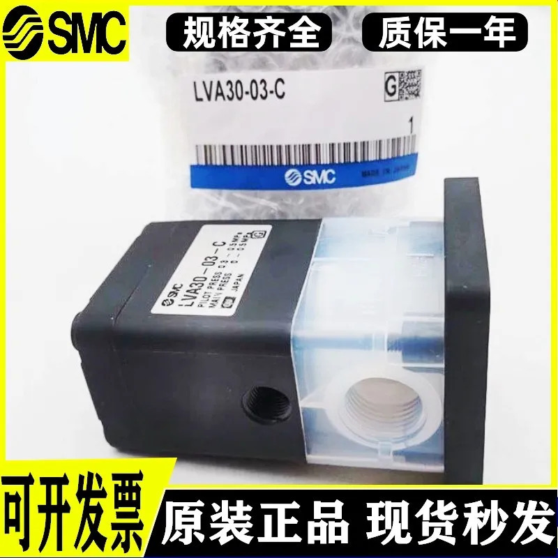 화학 액체 제어 밸브 LVA10 20 30 40/50-01 02 03 04/6-A B C 오리지널 SMC