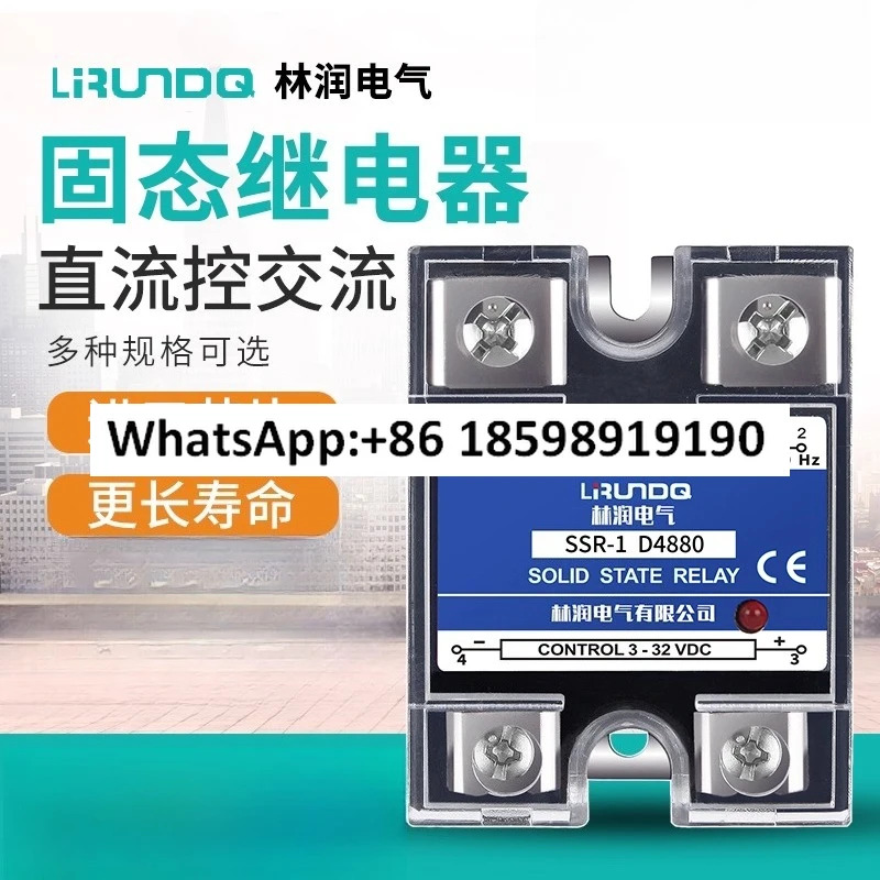 단일 솔리드 스테이트 릴레이 DC 제어 AC 480V80A 칩 부품 SSR 1 D4880