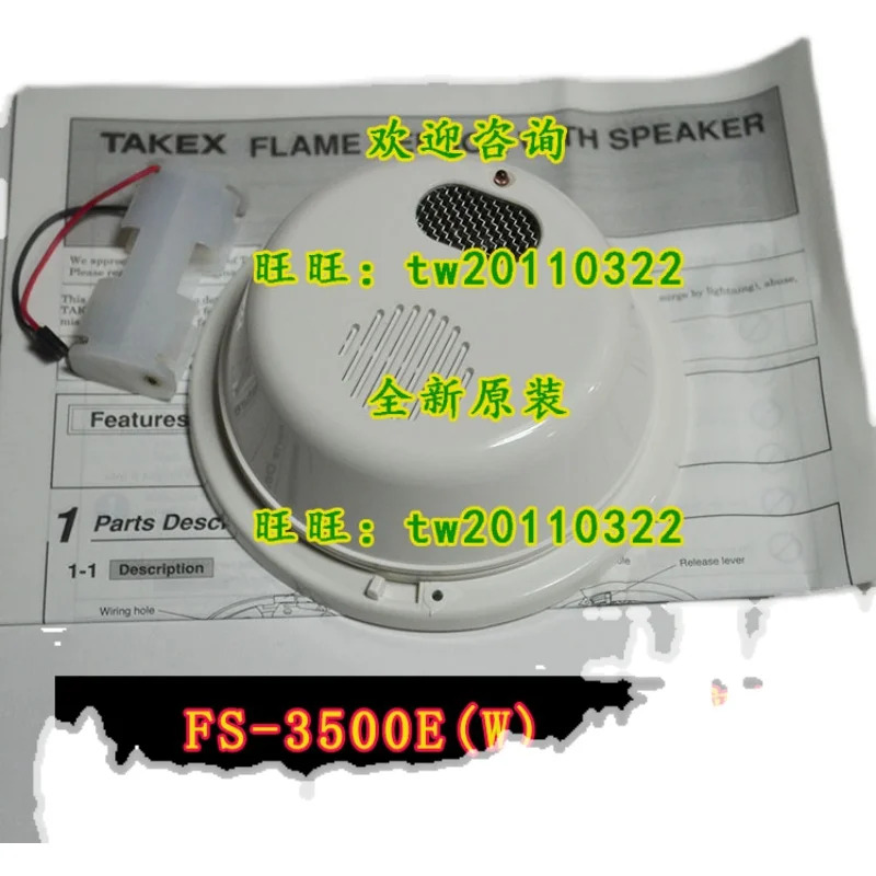 FS-3500E 타케나카 TAKEX 화염 경보 일본