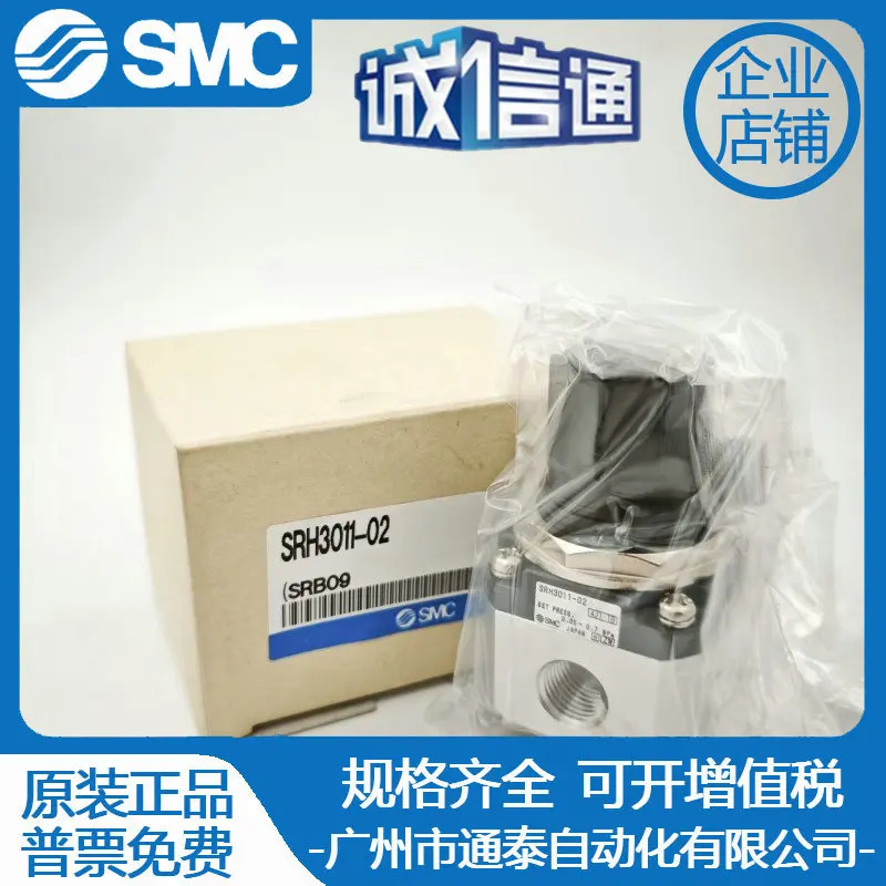SMC 압력 조절기 SRH3110-02 SRH3010-02 SRH3100-02 SRH3011-02-R
