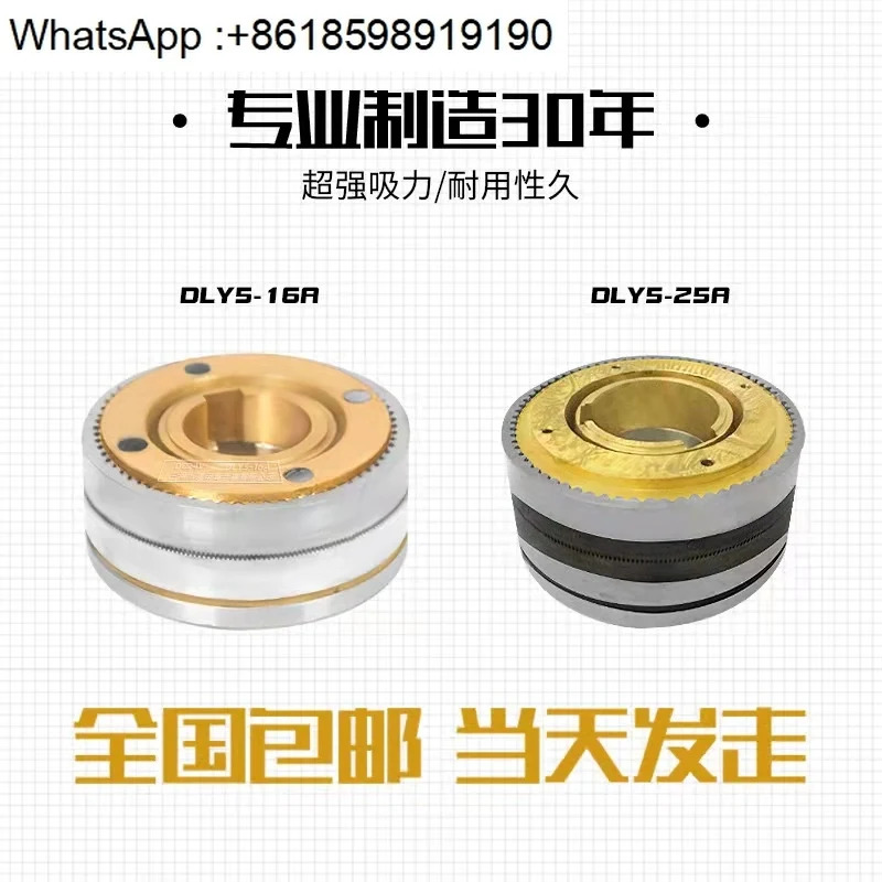 전자기 클러치 DLY5-100 EZE - 5-16-25 A 40 -63--160-25