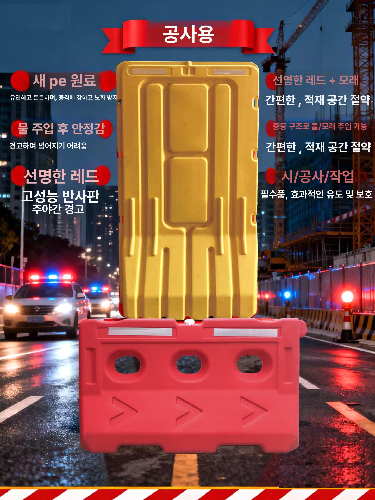 공사장 방호벽 바리게이트 안전울타리 진입금지 도로분리대 충격흡수 가드레일 pe블록 - 상세 이미지 3