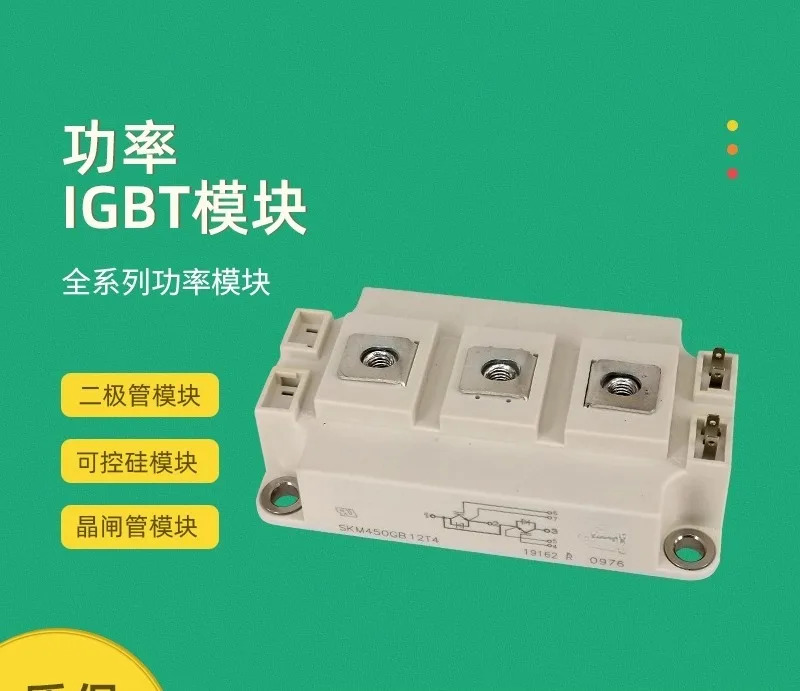 IGBT 모듈 SKM200GB12T4 SKM300GB12T4 SKM400GB12T4