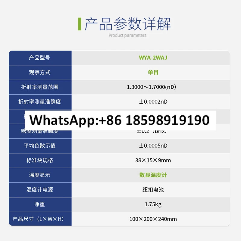 Abbe 굴절계 실험실 설탕 농도 측정기 2WAJ 단안 굴절률