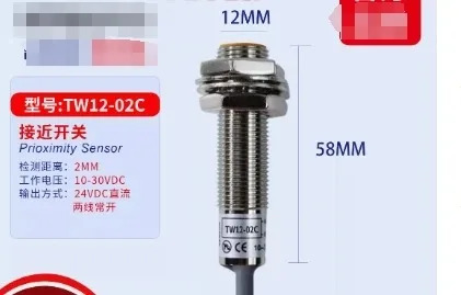 Fotek2 DC 센서 TW12-04CS TW18-08C 05CTW08-02C