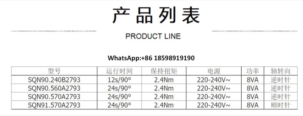 서보모터 SQN90 240B2793 댐퍼 액추에이터 SQN91 570A2793