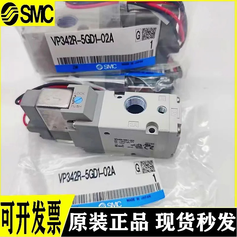 SMC 솔레노이드 밸브 VP342R VP542 VP742-5GD1-5D1-5DZ1-5DZD1-02A 03A 04A