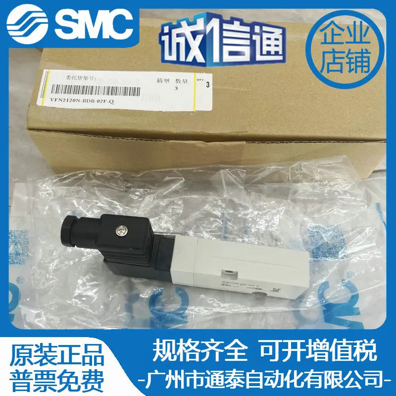 SMC 오리지널 솔레노이드 밸브 VFN2120N-BDB-02F-Q 1벌제안