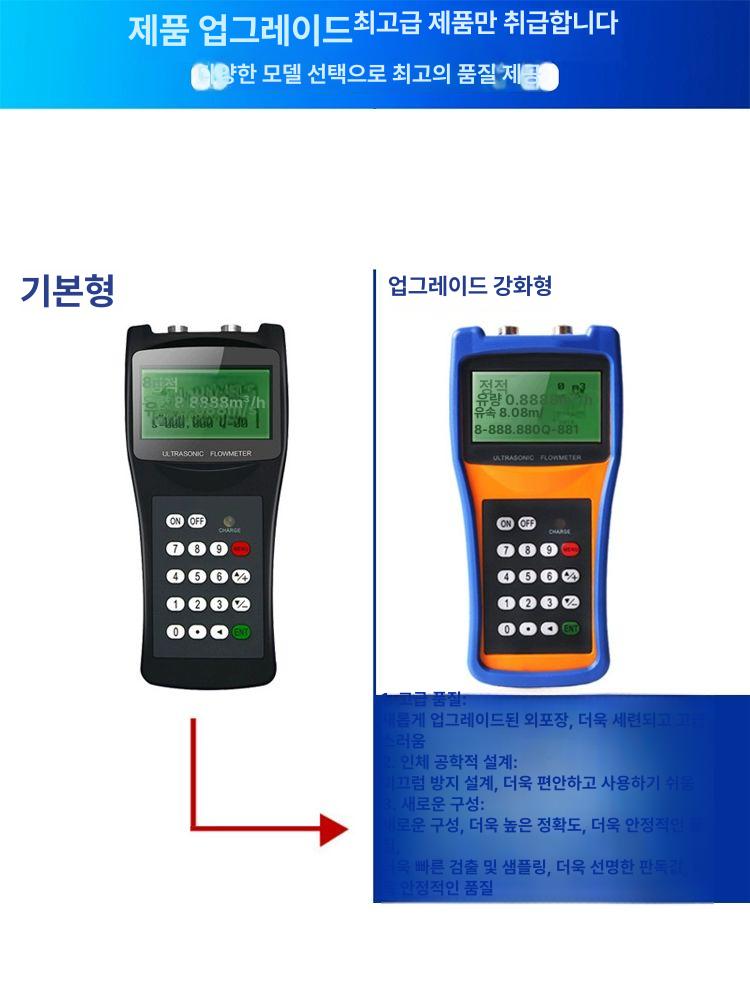 휴대용 유량계 배관 플로우미터 파이프 디지털 핸드헬드 계량기 외부 측정기 포터블 - 상세 이미지 3