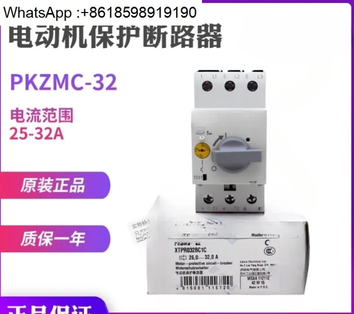 PKZMC-32 모터 보호 회로차단기 XTPR032BC1C