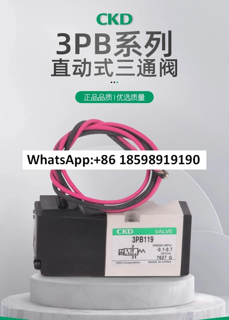 CKD 솔레노이드 밸브 3PB219 00 3 Z