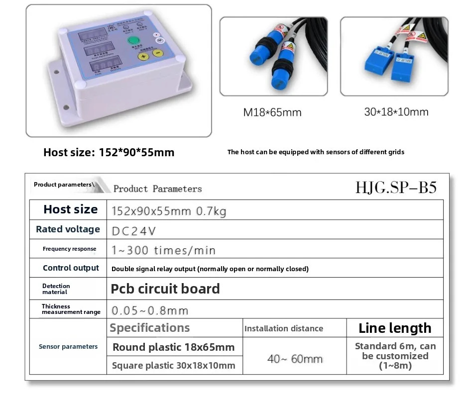 HJG.SP-B5 24VDC 피더 단일 이식별 장비6M 센서 포함