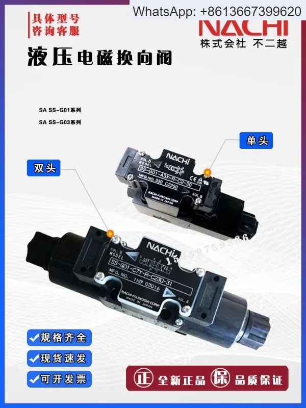 솔레노이드 역전 밸브 SS-G01-A3X-R-D2SA-G03/G01-C6 유압 제어 밸브.1PCS