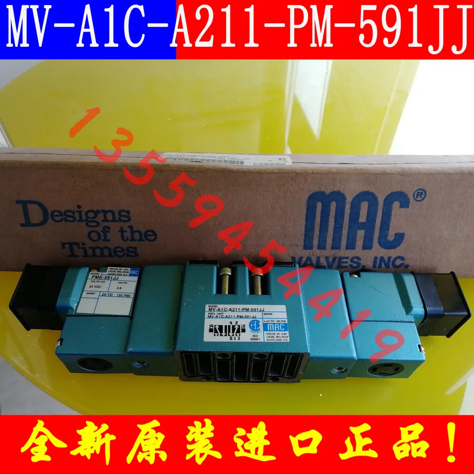 미국 MAC 솔레노이드 밸브 MV-A1C-A211-PM-591JJ 포장 협의