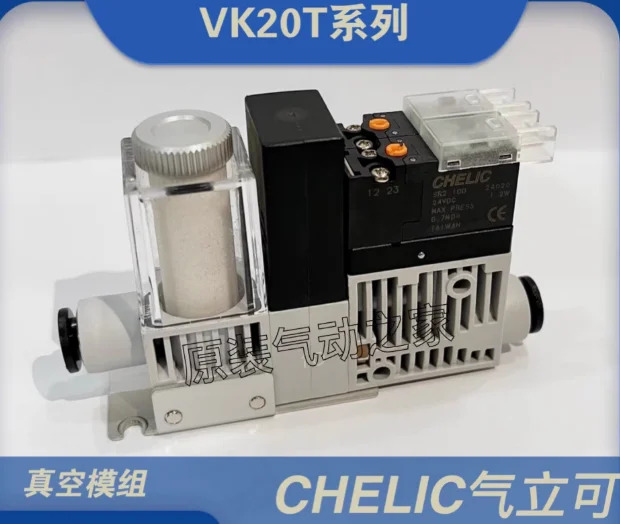 CHELIC 진공 모듈 VK20T-10-06-DC24-L-C VK20T-10-06-DC24V-L VK20ST-10-06-DC24-L-P04 VK20T-07-06-DC24-L