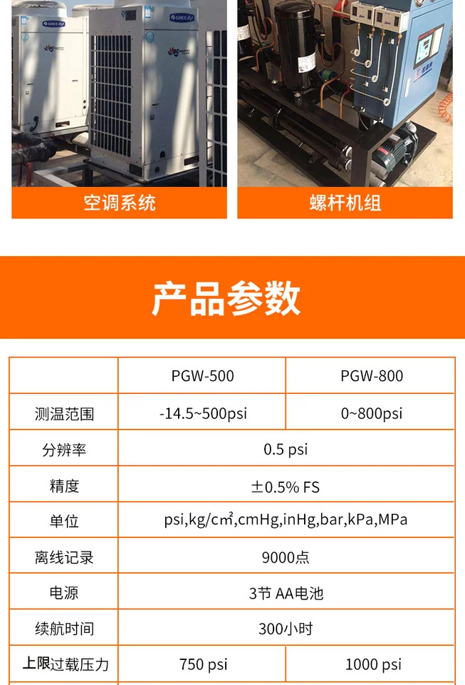 Elitech Jingchuang 에어컨 냉매 디지털 압력 게이지 무선 앱 녹화 PGW-500 800