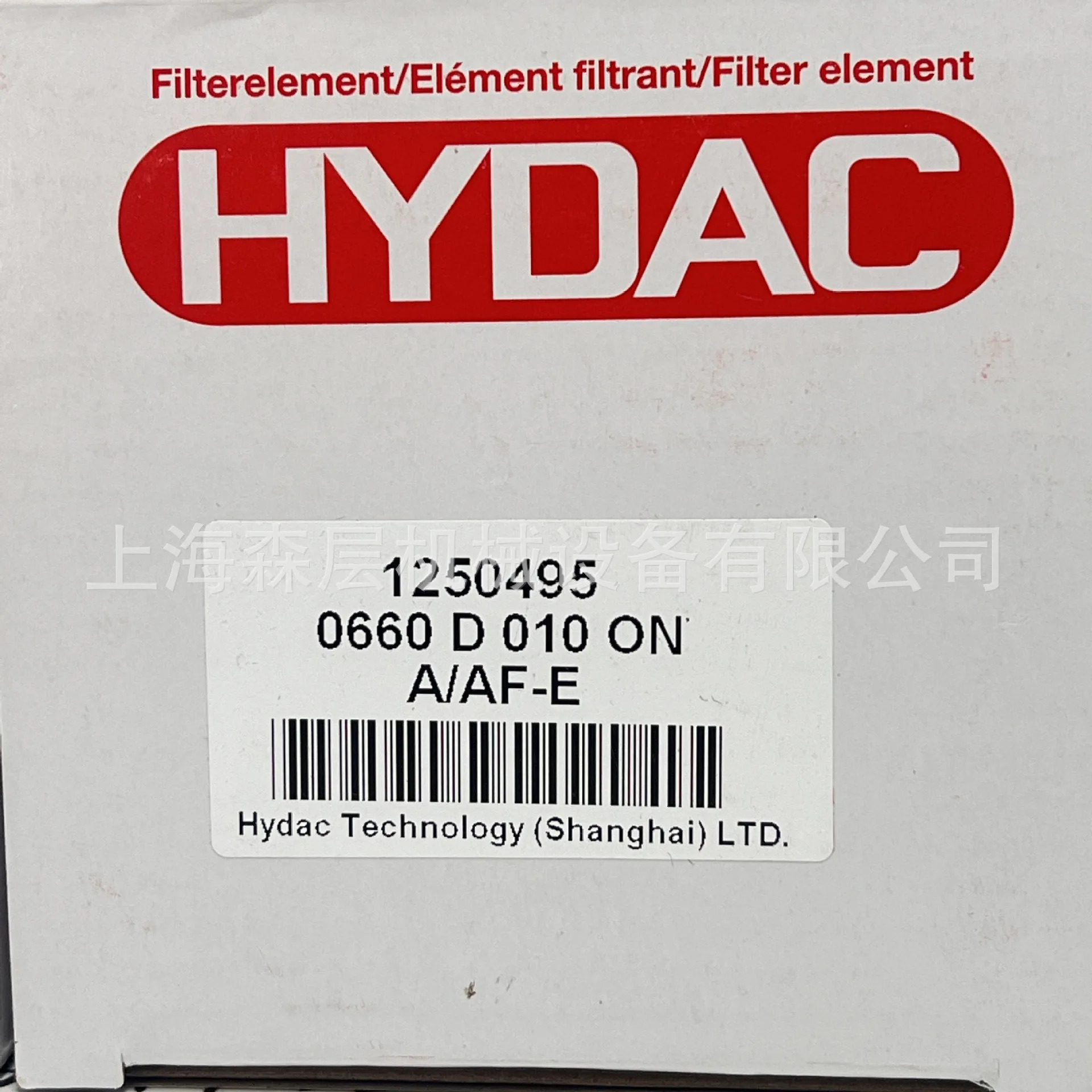 HYDAC 필터 요소 0990D005ON Senlayer 공급 제안