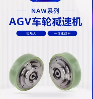 NiMotion AGV 휠 감속기 NAW60-160-L2-15 NAW60-160-L2-21 NAW60-160-L2-30 NAW80-160-L2-15 NAW80-160-L2-21