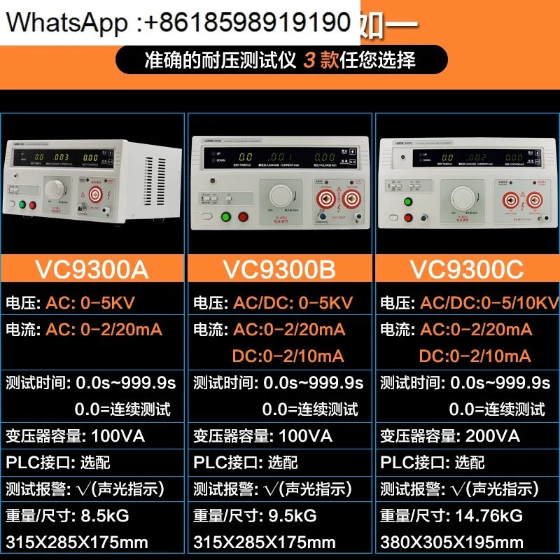VC9300A/B/C/E 디지털 디스플레이 내전압 테스터 VC9100A/D AC DC 5KV 고전압