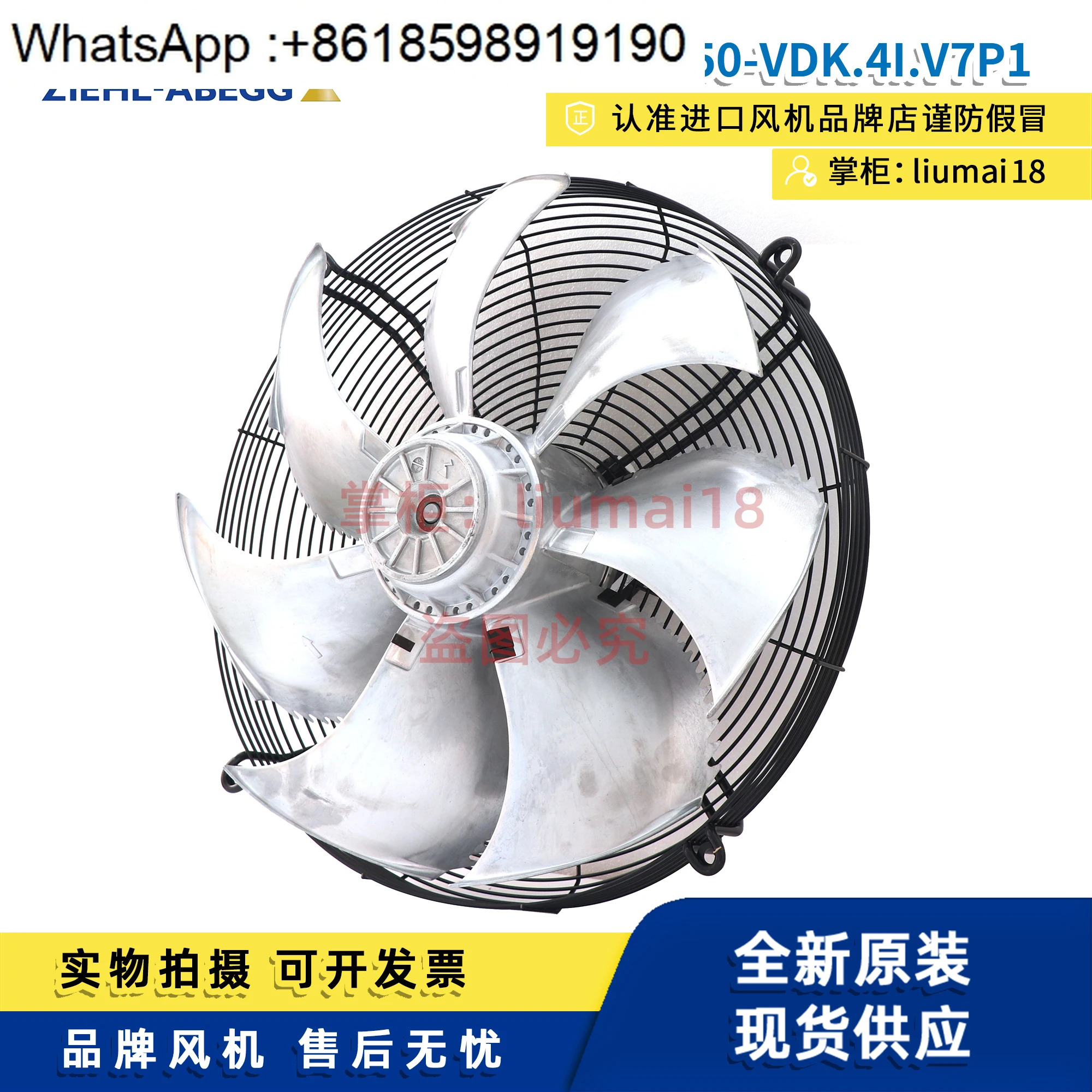 FN050-VDK.4I. V7P1 팬 FE050-4EK.4I. V7번