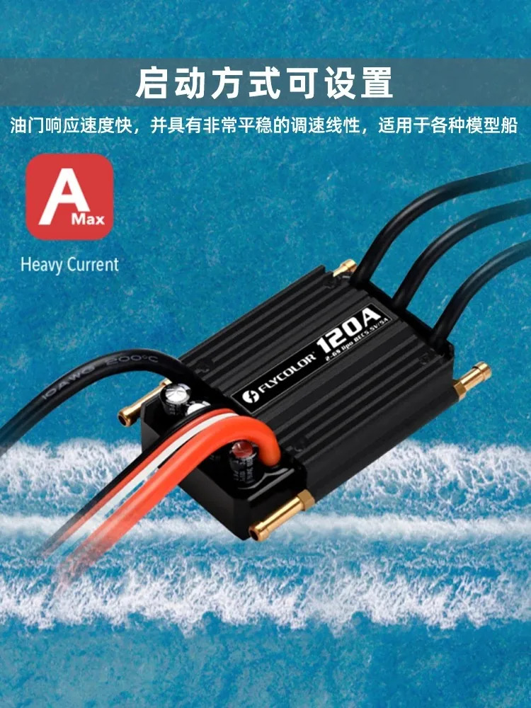 원격 제어 선박 모델 수냉식 브러시리스 전기 방수 50A70A90A120A 2-6S