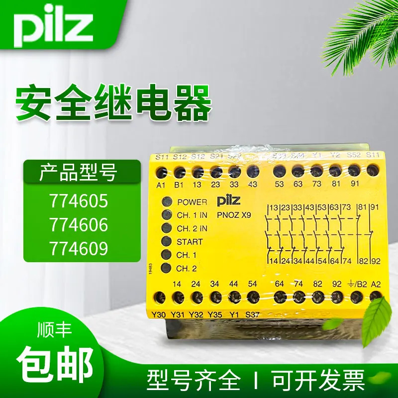 PILZ Pilz 안전 모듈 PNOZ X9 릴레이 774605/774609/774606