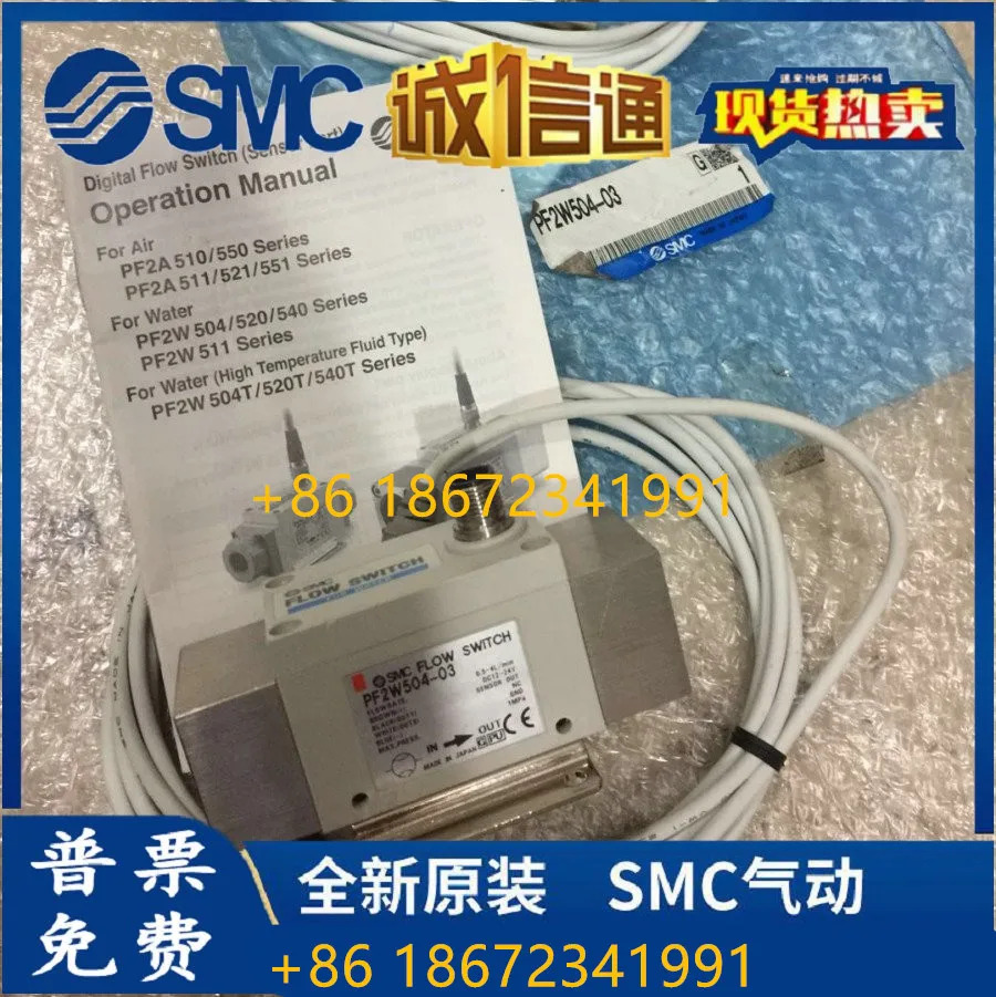 PF2A721-F03-68 일본 SMC 유량계 포장 제공