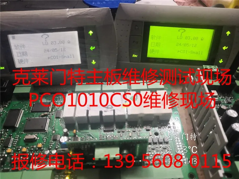 에어컨 컨트롤러 메인보드 PCO3000ALO 유지 보수