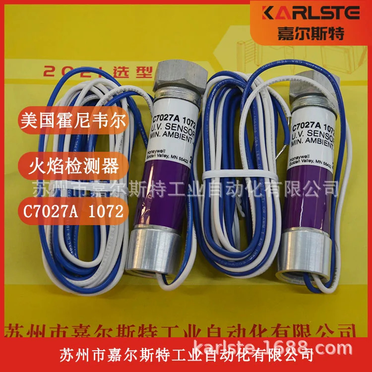 허니웰 UV 화염 감지기 C7027A 1072