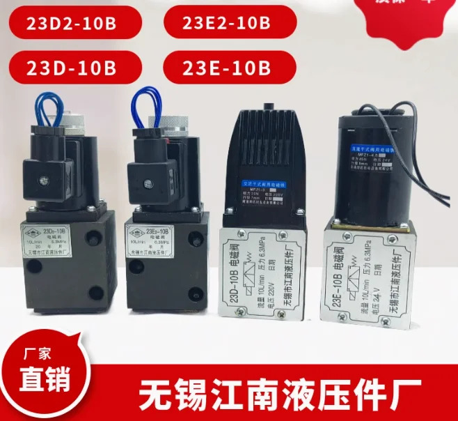 유압 솔레노이드 밸브 23E-10B 23E1-25B 23E-63B 23E-10 23E1-25 23E-63 22E-10B 22E-25B 22E-63B 24E-10B 25E-10B