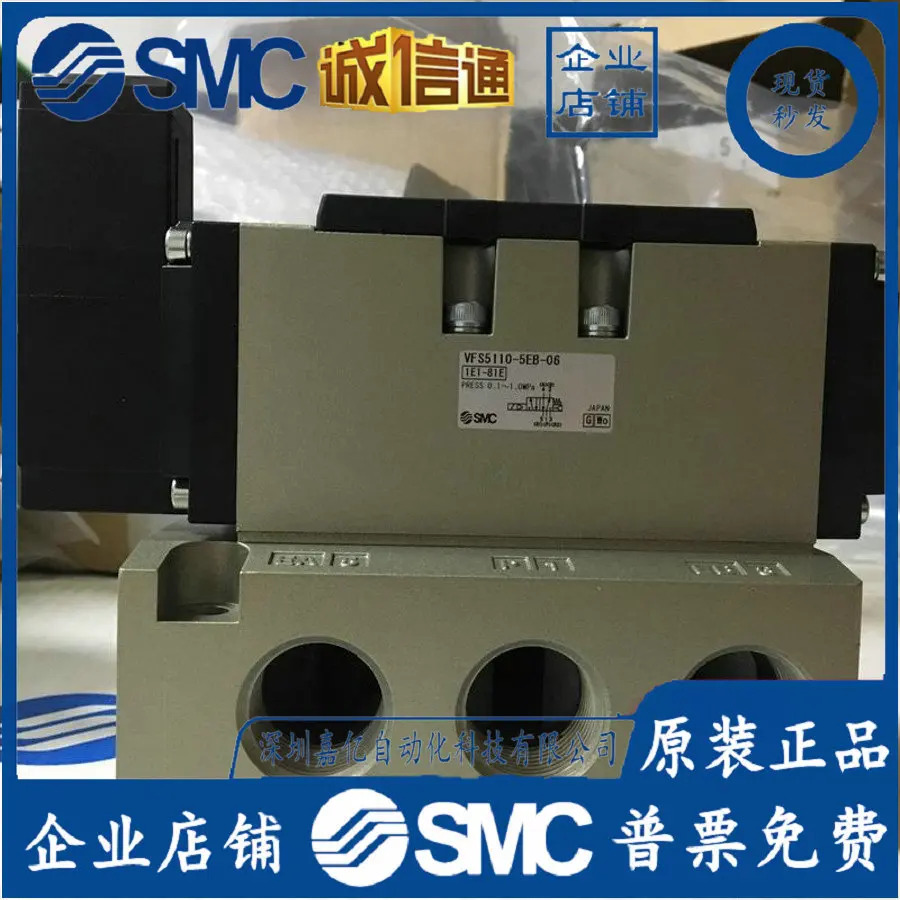 VFS5110/4110/5310-4EB/5EB/5DZB-04-06 VFS1120-5GB-01SMC 솔레노이드 밸브