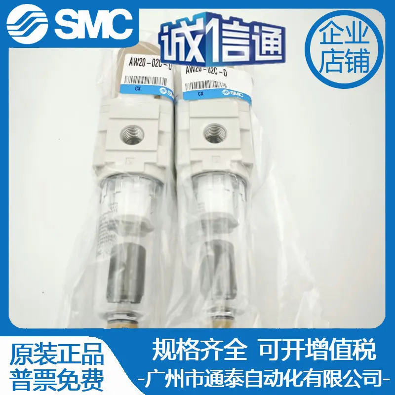2025년형 새 SMC 압력 조절 감압밸브 AW20-02C-D 정시