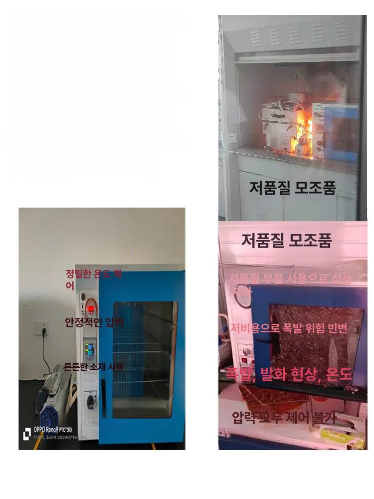 실험실 감압건조기 진공건조 항온 동결펌프 기계 이중 전기 농산물 실험용오븐 - 상세 이미지 2