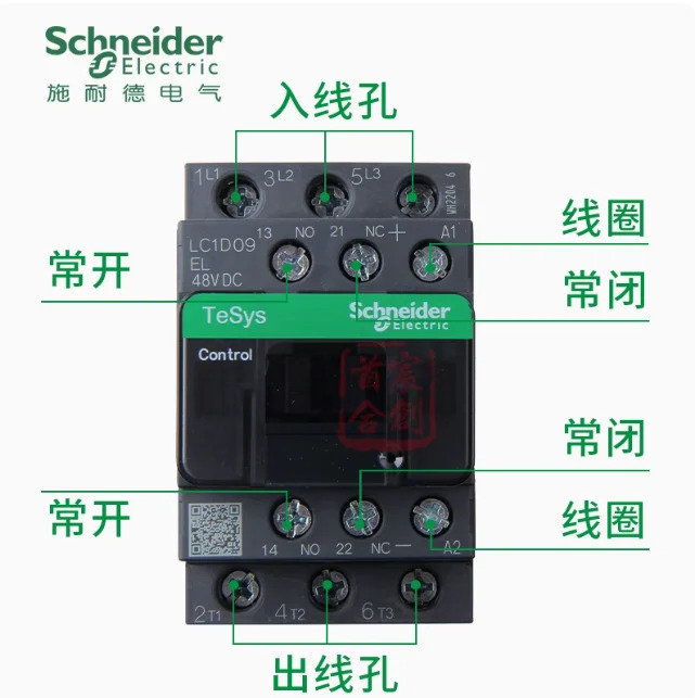 SCHNEIDER DC 접촉기 LC1D09EL LC1-D09EL 코일 전압 48V 전류 9A