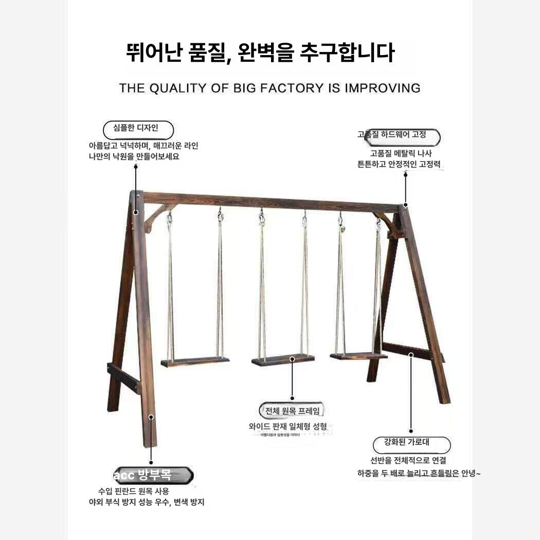 원목 흔들그네 야외용 펜션 스윙체어 베란다 전원주택그네 정원그네 야외흔들의자 - 상세 이미지 2