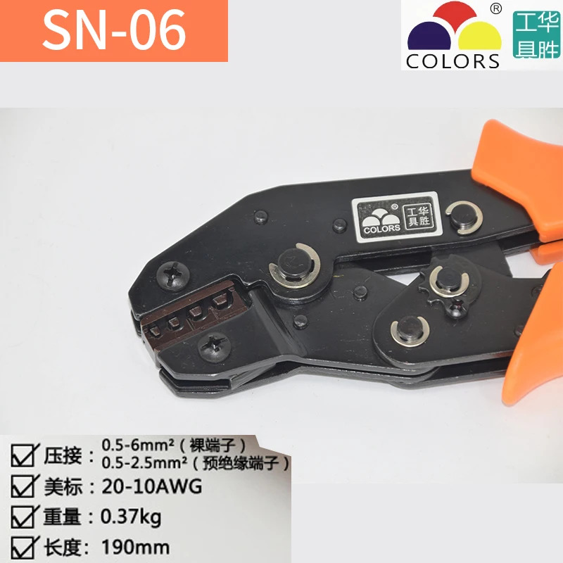 SN-06 사전 절연 와이어 압착 펜치 압착수동 도구 냉압착 단압착