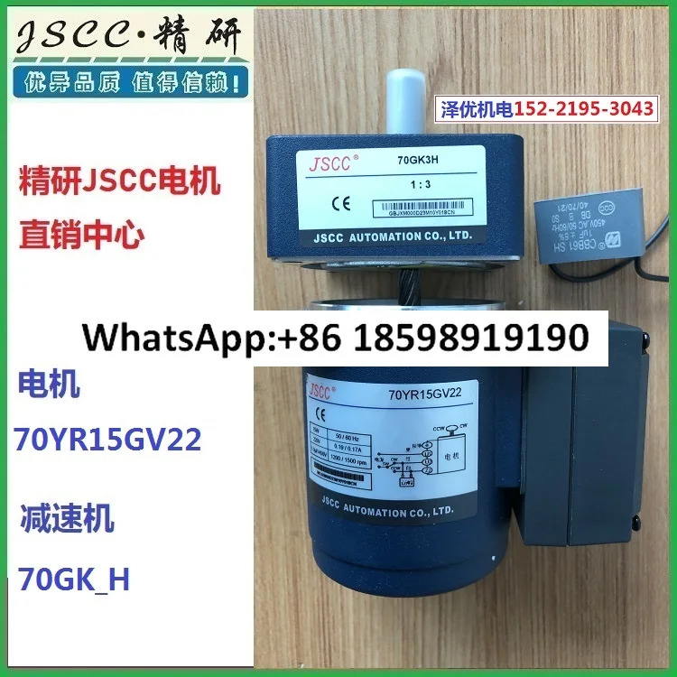 Jingyan JSCC 모터 70YR15GV22 기어 감속기 70GK3H