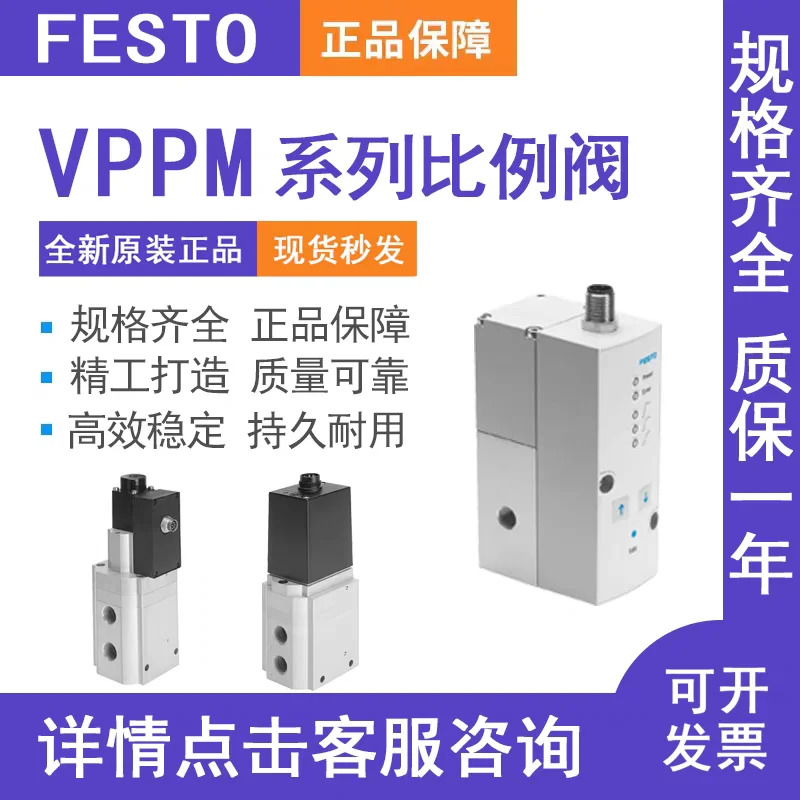 Festo VPPM-6L-L-1-G18-0L6H-A4N 542237 비례 밸브 독일