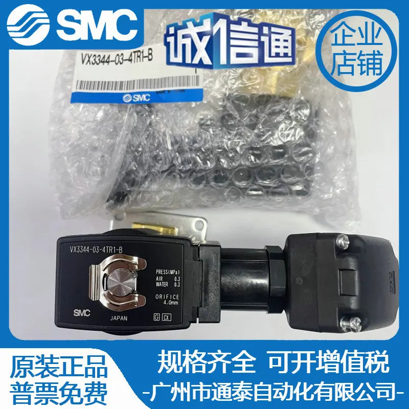 SMC 오리지널 솔레노이드 밸브 VX3344-03-4TR1-B 신품 1벌 10벌