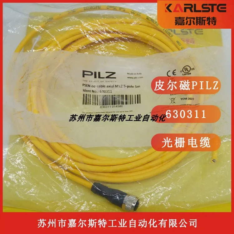 독일 PILZ 피에르 마그네틱 격케이블 630311 협협상을 환영합니다