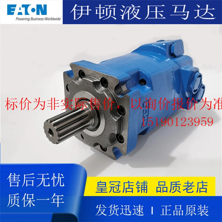 ETN Eaton 유압 모터 저속 토크 4k-245 626ag0012a