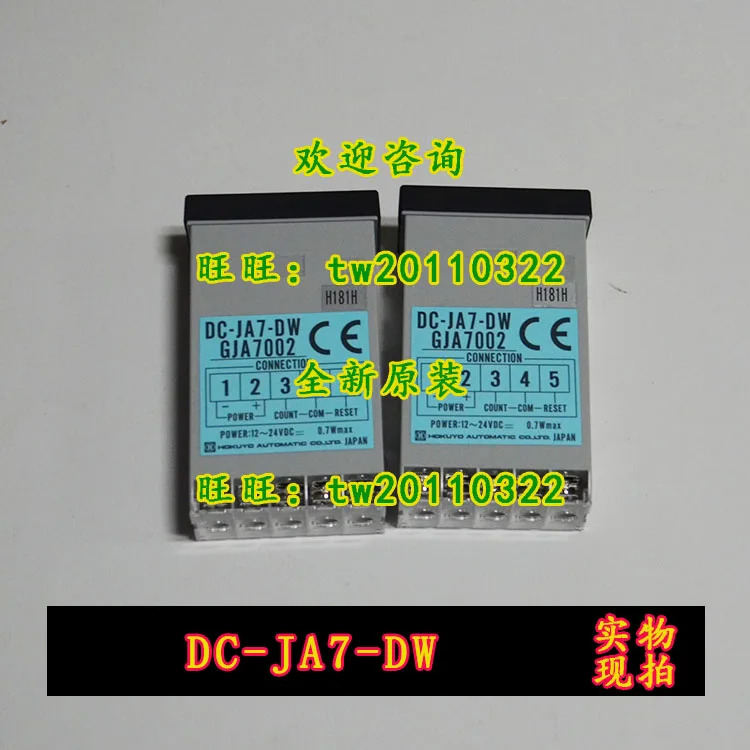 품질 DC-JA7-DW DC24V 일본 Beiyang HOKUYO 프로젝트 설치 카운터 흥정