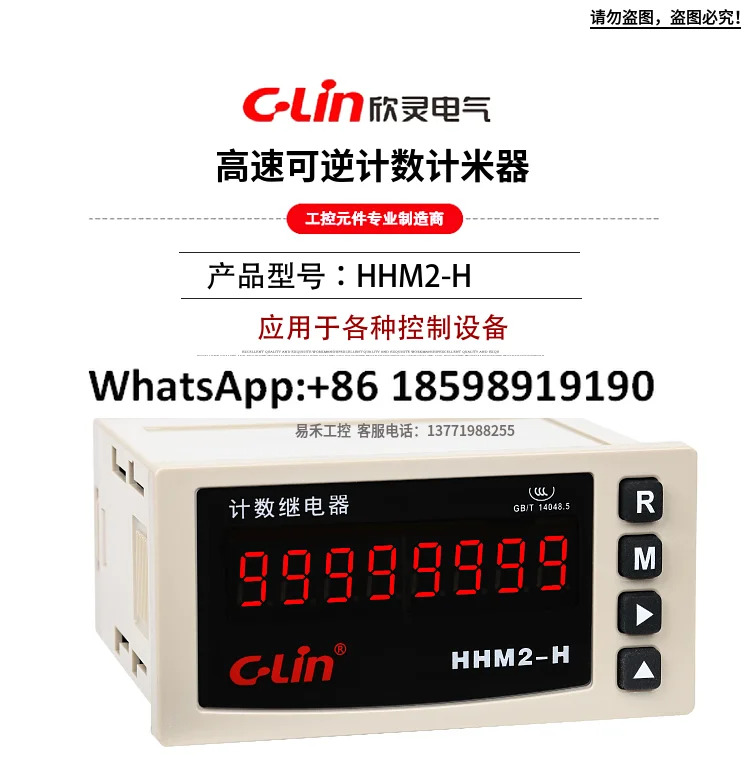 광전 인코더 디지털 디스플레이가 장착된 Xinling HHM2-H 카운터 고속 가역 미터