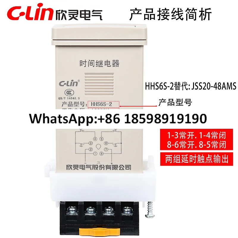 JSS20-48AMS호환 전원 지연 HHS6S-2 220V 시컨트롤러