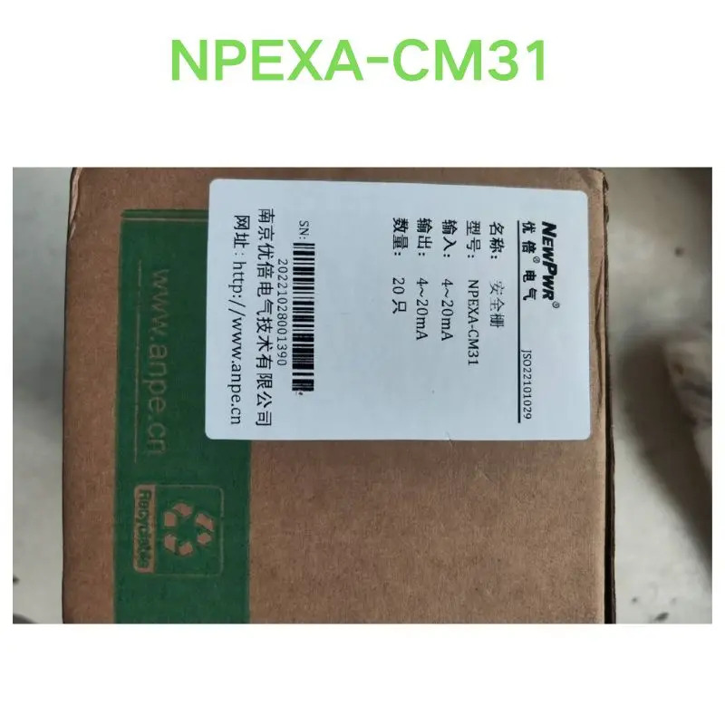 신형 격리 NPEXA-CM31