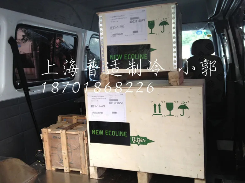 오리지널 BITZER 컴프레서 15 hp호환 해양 냉장 보관 에어컨 4PES-15-40S 냉동 장비