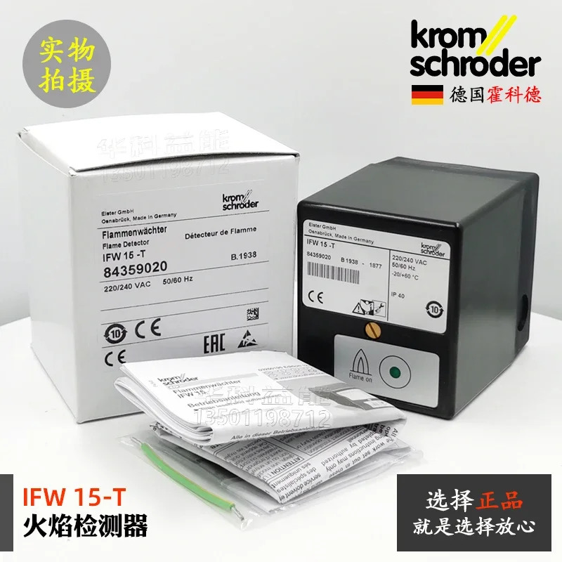 불꽃 모니터 IFW15-T 독일 KROM Hochord감지 신호 전송 스위치 SFW15-T IEW15