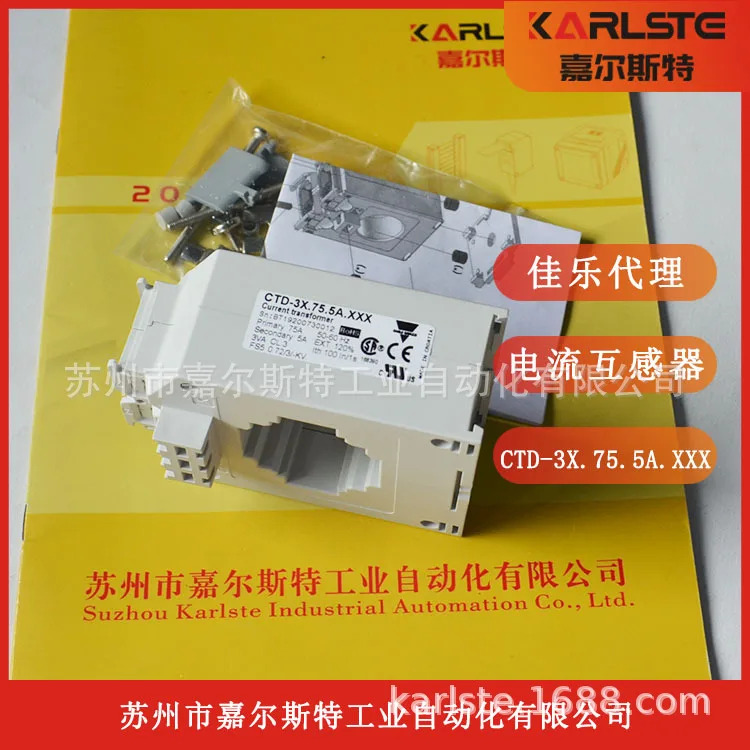 스위스 CARLO GAZZI Jiale CTD3X755AXXX 전류 트랜스포머해 주세요