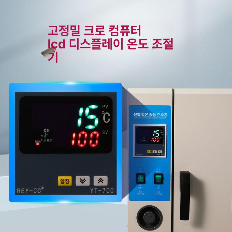 소형 건조기 산업용 스테인리스 연구실 연구용 송풍 경화기 온도챔버 전기식 항온오븐 - 상세 이미지 3